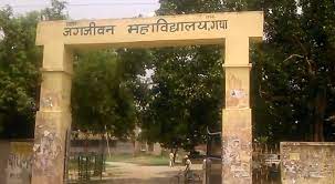 Jagjeevan Abhyudaya Sanskrit College